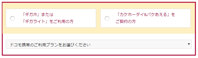 GMO料金シミュレーター